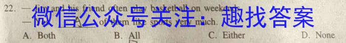 河北省卓越联盟2023-2024学年高二第二学期第一次月考(24-375B)英语试卷答案