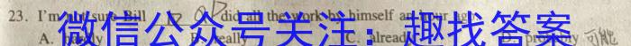 2023~2024学年核心突破XJCRL(二十七)27试题英语试卷答案