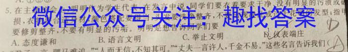海口市2024届高三摸底考试政治试卷d答案
