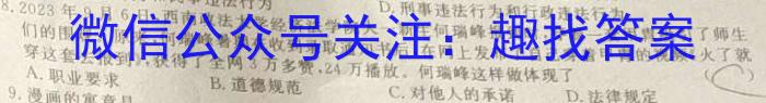 陕西省蒲城县2024年第二次模拟考试政治试卷d答案