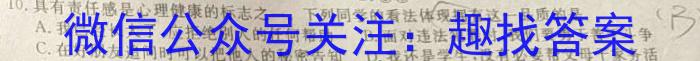 安徽省安庆市潜山市2023-2024学年度第一学期八年级期末教学质量检测（期末测试卷）政治试卷d答案