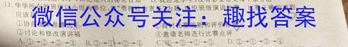 陕西2023-2024八年级学业水平质量监测(双三角形)政治试卷d答案