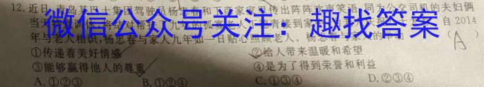 2024年白山市第二次高三模拟考试政治试卷d答案