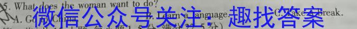 九师联盟2024届高三1月质量检测（L）英语
