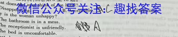 山西省2024年初中学业水平模拟精准卷（三）英语试卷答案