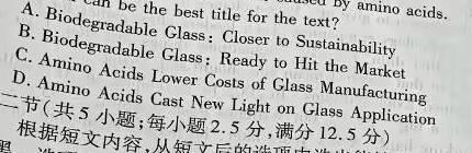 安徽省合肥市2023-2024学年第二学期七年级期末教学质量检测试卷英语试卷答案