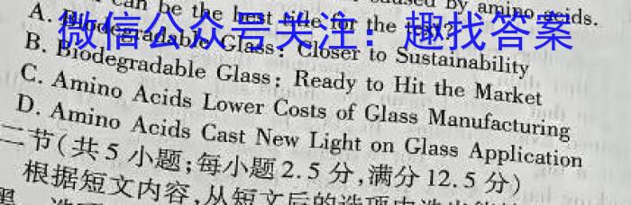 ［益卷］2024年陕西省初中学业水平考试全真模拟（三）英语试卷答案