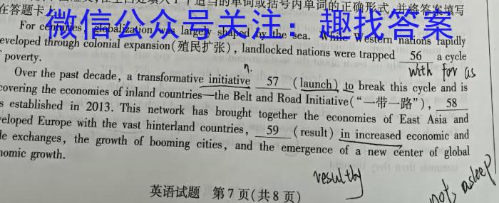 山西省2023-2024学年度第一学期高二期末检测试卷（242551Z）英语