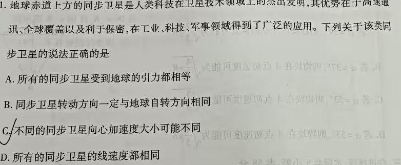 [今日更新]陕西省2023-2024学年度下学期学业水平检测模拟(三)3.物理试卷答案