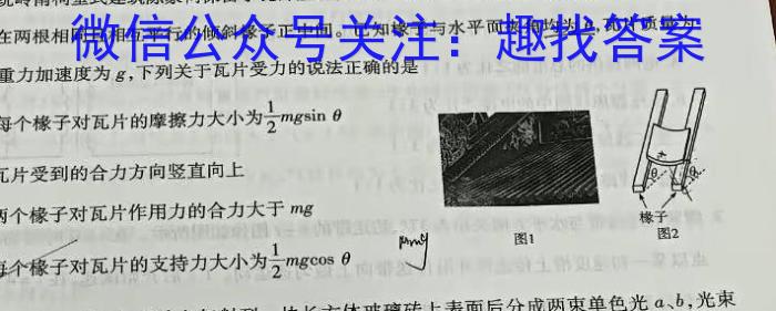 2024届青海高三3月模考(圆圈横杠)物理`