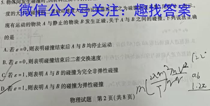 山西省2023-2024学年度上学期期末七年级学情调研测试题物理试卷答案