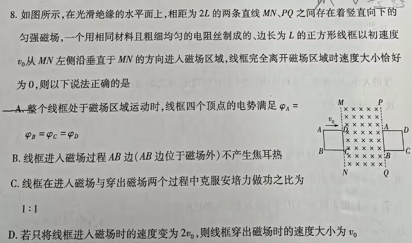 广东省肇庆市2023-2024学年第二学期高一年级期末教学质量检测(物理)试卷答案