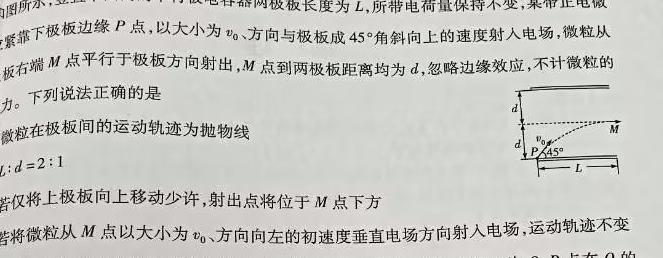 黑龙江省鸡西市2023-2024学年度第二学期高一期末质量监测考试试卷(24073A)(物理)试卷答案