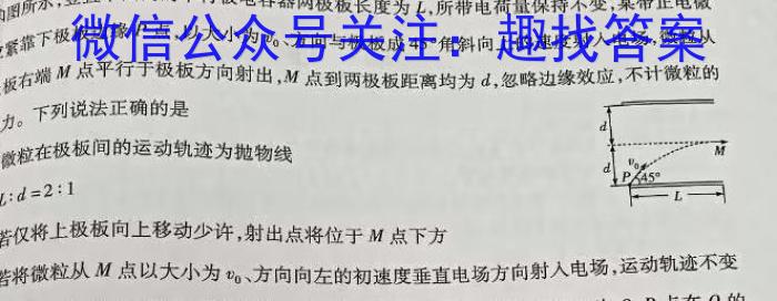 河南省南阳市2024年初中毕业班第一次调研测试物理试题答案