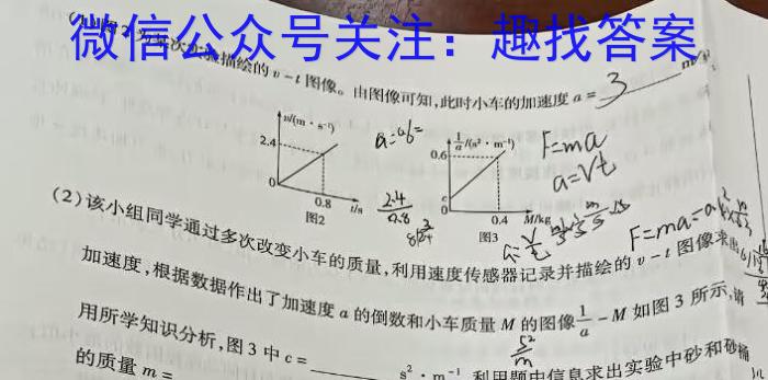 河南省三门峡市2024年中招第二次模拟考试物理试卷答案