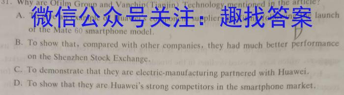 河南省2023-2024学年度八年级第二学期期末测试卷英语