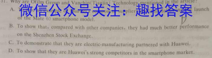 江西省南昌市2023-2024学年度九年级下学期3月联考英语试卷答案