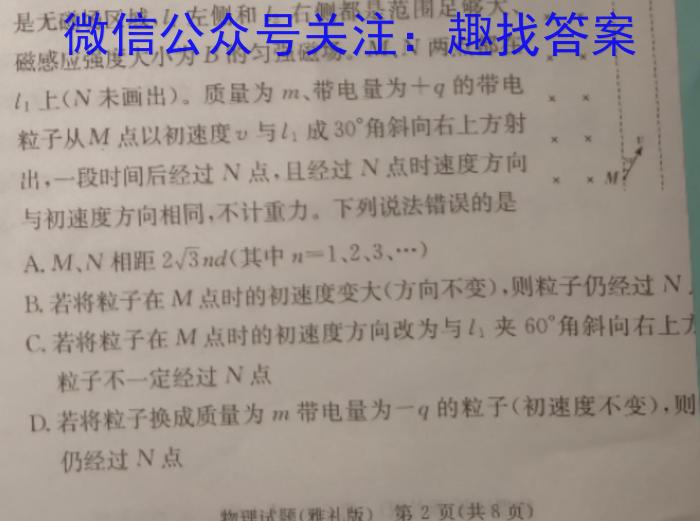 甘肃省2024届高三年级上学期1月联考f物理