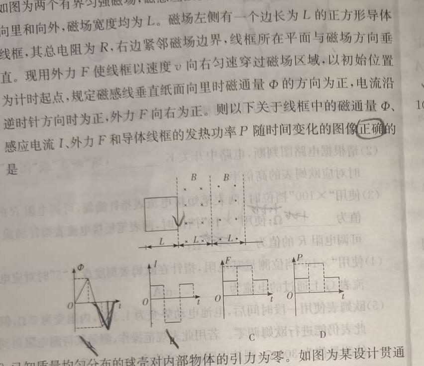 [今日更新][长春三模]长春市2024届高三质量监测(三)3.物理试卷答案