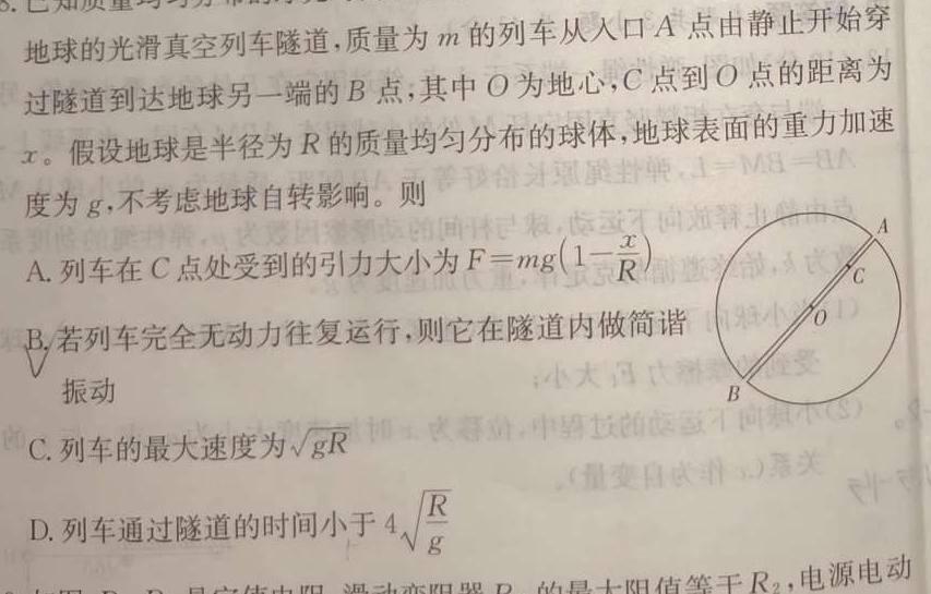 [今日更新]重庆八中高2024级高三(下)强化训练(一).物理试卷答案