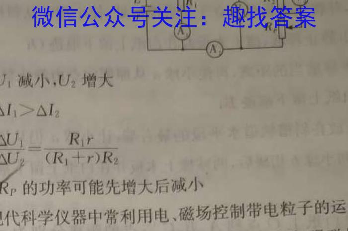 衡水金卷先享题2024答案调研卷(山东专版)三物理`