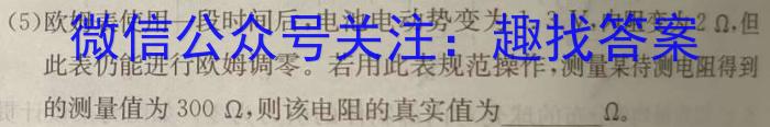 2023-2024学年下学期湖南高一入学考试(354A)l物理