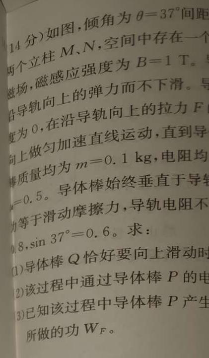 [今日更新]2024届高三第二次学业质量评价(T8联考).物理试卷答案