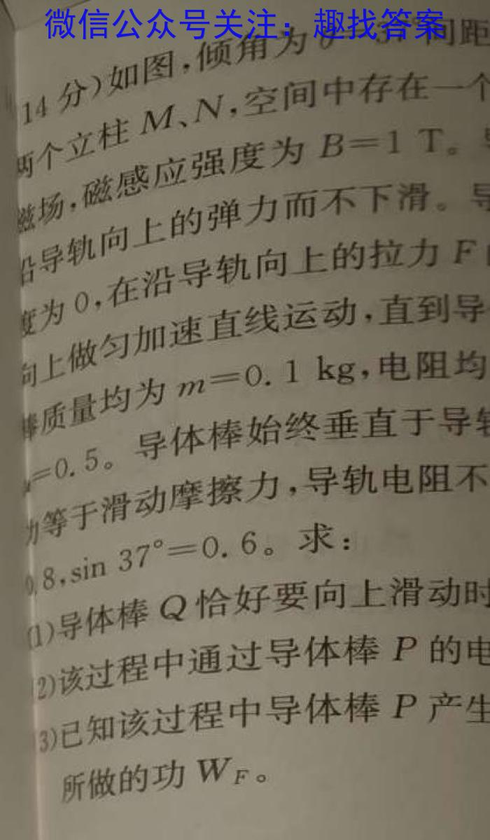 陕西省富平县2024年高三模拟考试(5月)物理`