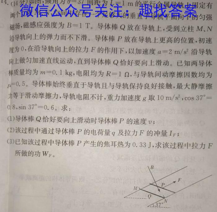 安徽省2024年九年级教学质量检测(24-CZ147c)物理试卷答案