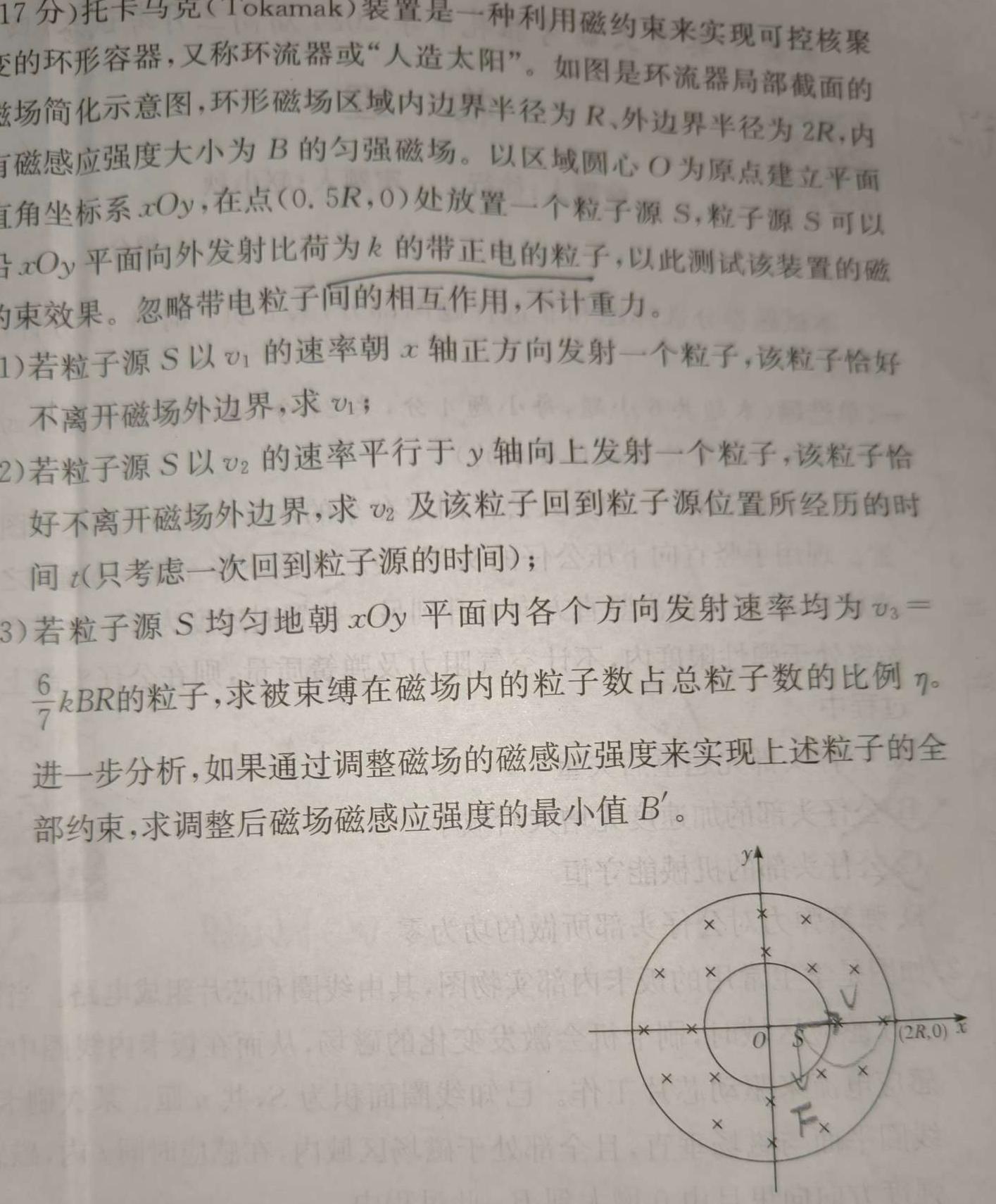 2024年全国高考·冲刺预测卷(二)2物理试题.