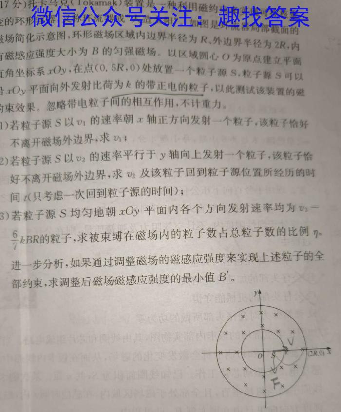 广东省江门市2024年普通高中高一调研测试(二)2物理试卷答案