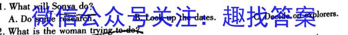 1号卷·A10联盟2023年高一上学期期末考试英语