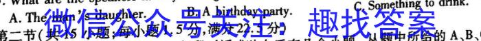 明思试卷2023-2024学年七年级第二学期期末教学质量检测英语试卷答案