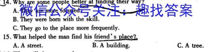 合肥名卷·准向题·安徽省2024年九年级春季学科素养联考英语