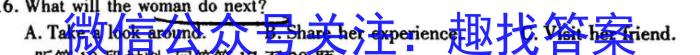 2024届清北书院考前模拟(一)英语