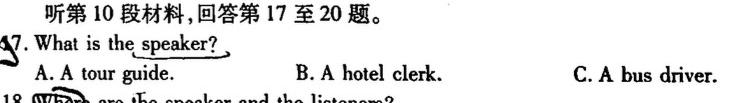 天一大联考2023-2024学年(下)安徽高一3月份质量检测 英语试题答案