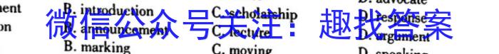 武汉市常青联合体2023-2024学年度第二学期高二期中考试英语试卷答案