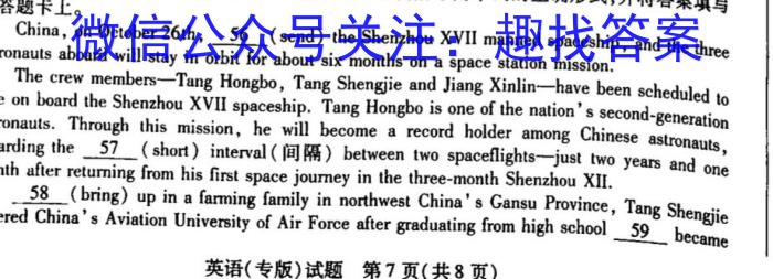 ［广东大联考］广东省2024届高三1月联考英语
