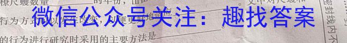 山西省临汾市洪洞县2023-2024学年九年级第一学期期末质量监测考试生物学试题答案