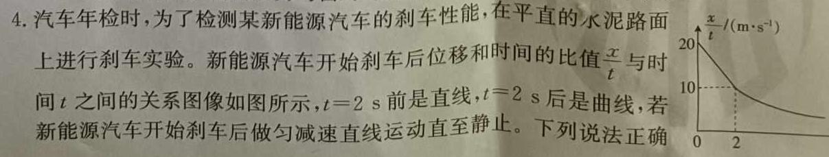 陕西省西安市某校2024-2025学年上学期小升初（新初一）分班考试(物理)试卷答案