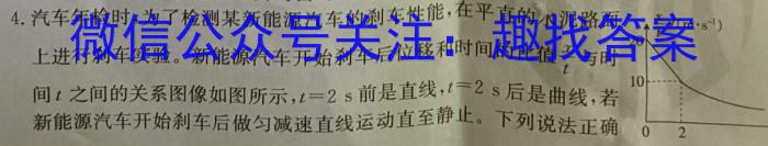 山西省2024-2025学年高二年级阶段性测试（25017B）物理试卷答案