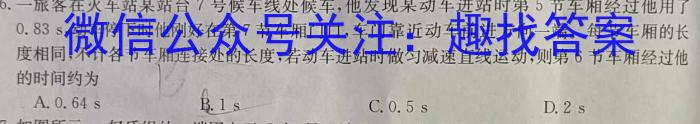 山西省2024年中考总复习预测模拟卷（一）物理`