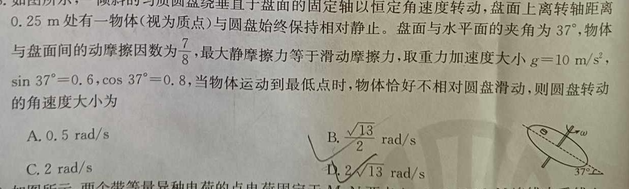 重庆乌江新高考协作体2025届高考质量调研(一)(物理)试卷答案