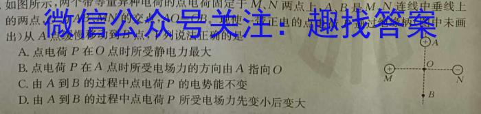 山西省吕梁市汾阳市初中八年级2023-2024学年第二学期期末测试卷物理试题答案