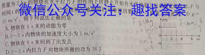 陕西省2023-2024高一第四次阶段性考试(241987Z)物理试卷答案