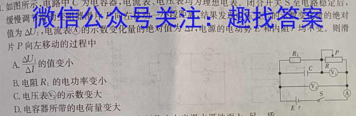 安徽省安师联盟2024年中考权威预测模拟试卷（五）物理`