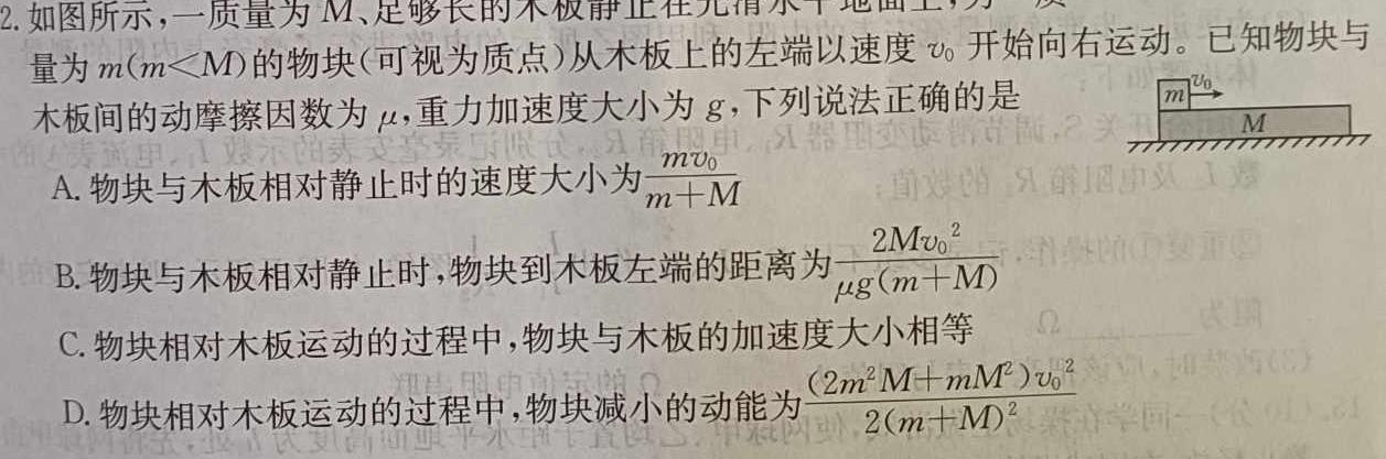 天一大联考 河南省2025届高三年级调研考试(物理)试卷答案