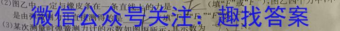 ［东三省三模］东北三省三校2024年高三第三次联合模拟考试q物理