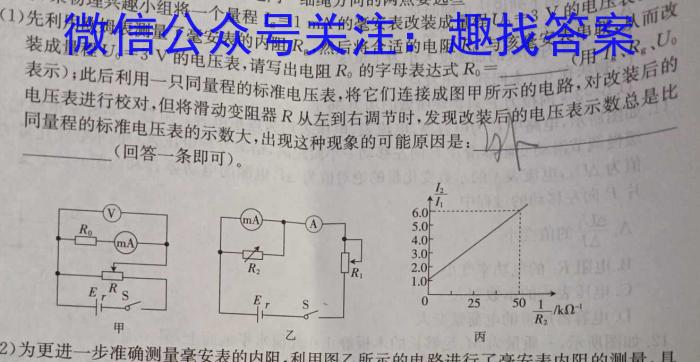 [榆林三模]榆林市2023-2024年度高三第三次模拟检测物理`