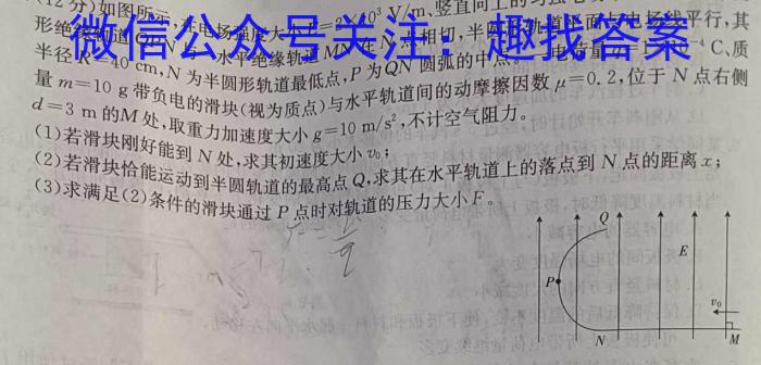 ［湖北大联考］湖北省2023-2024学年第二学期高一下学期5月联考物理试题答案